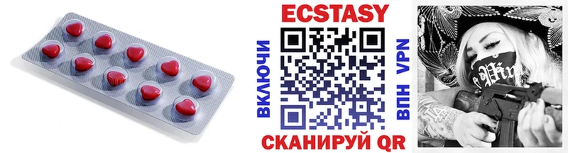 Ecstasy 250 мг Бавлы