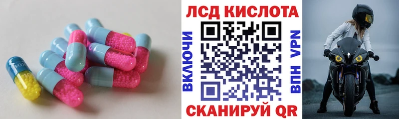 ЛСД экстази кислота  Бавлы 